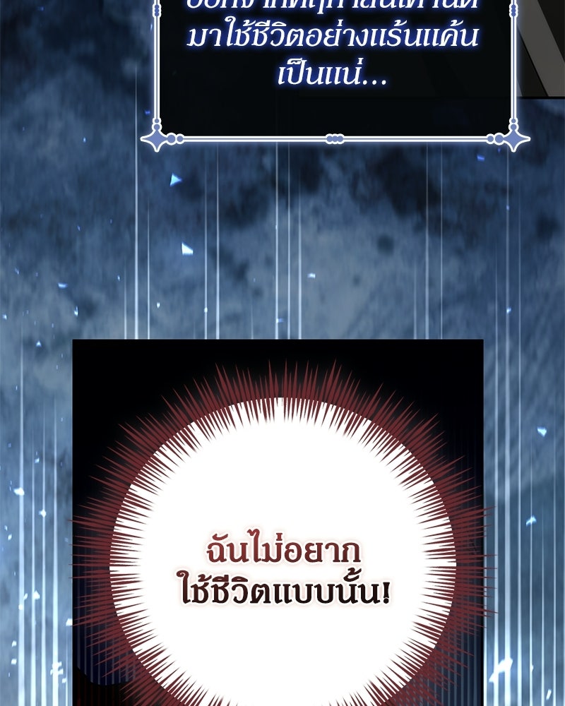 ดัชเชสเชลย - หน้า 24
