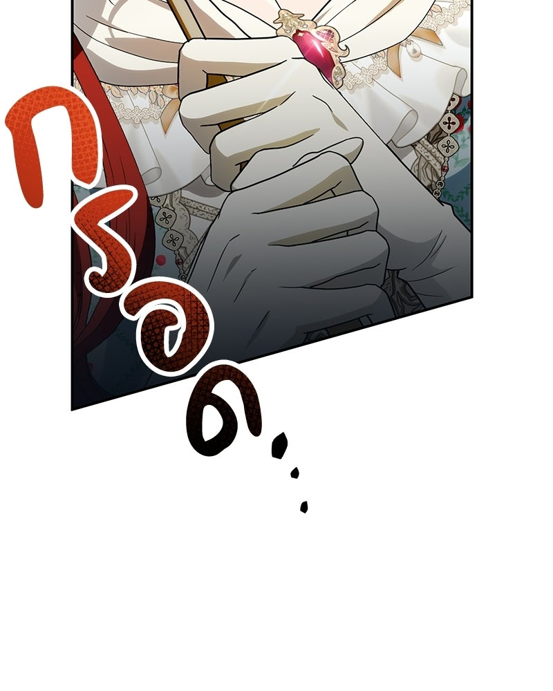 ดัชเชสเชลย - หน้า 26