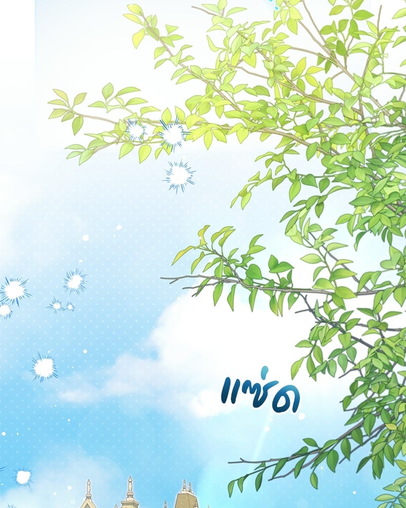 ดัชเชสเชลย - หน้า 3