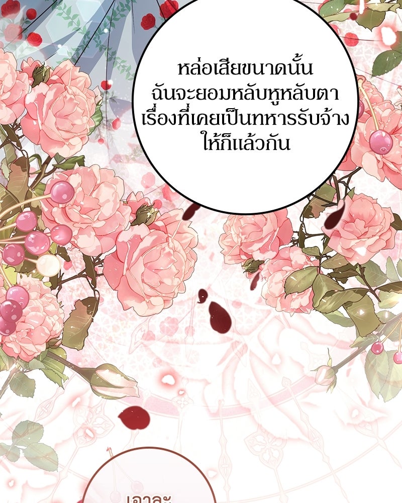 ดัชเชสเชลย - หน้า 35