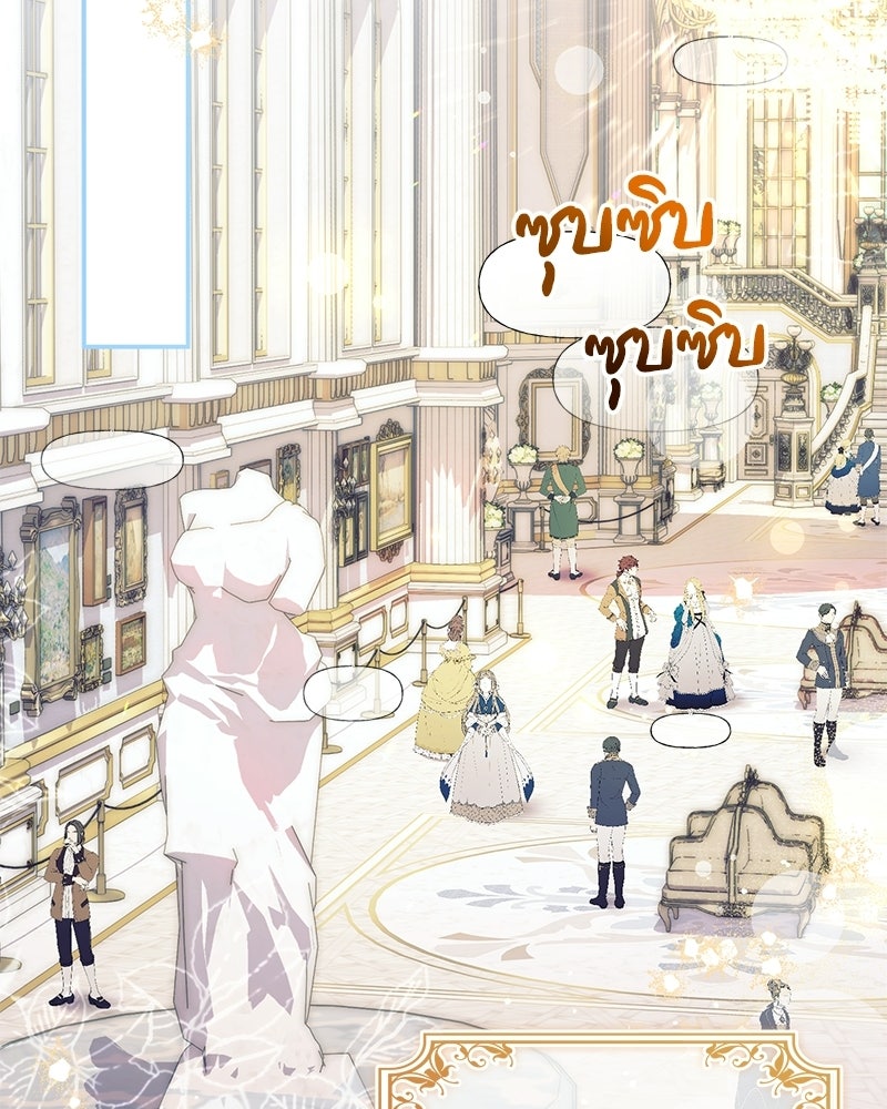 ดัชเชสเชลย - หน้า 42