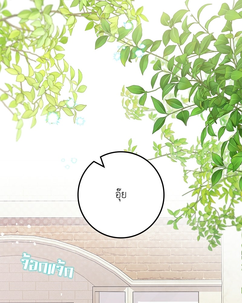 ดัชเชสเชลย - หน้า 5