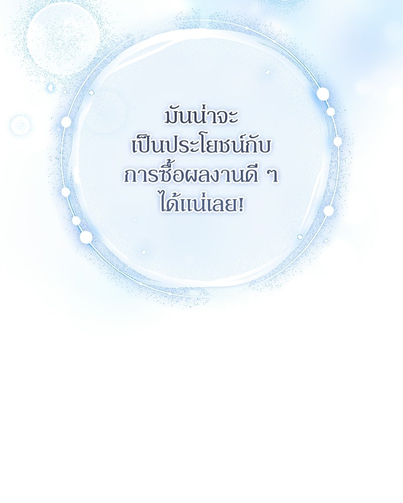 ดัชเชสเชลย - หน้า 53