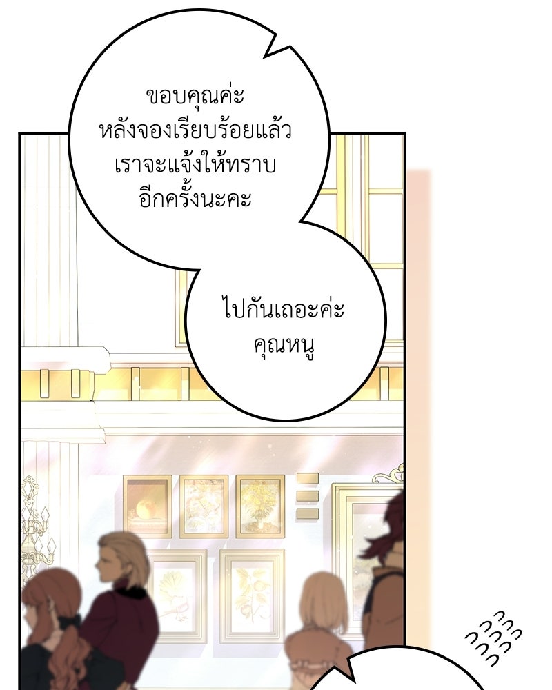 ดัชเชสเชลย - หน้า 54
