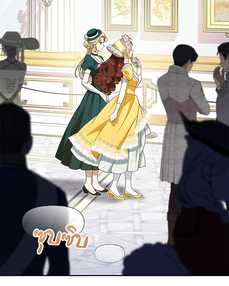 ดัชเชสเชลย - หน้า 56