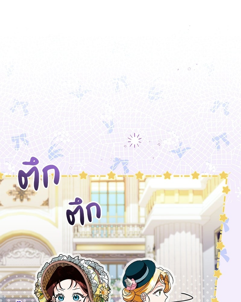 ดัชเชสเชลย - หน้า 57