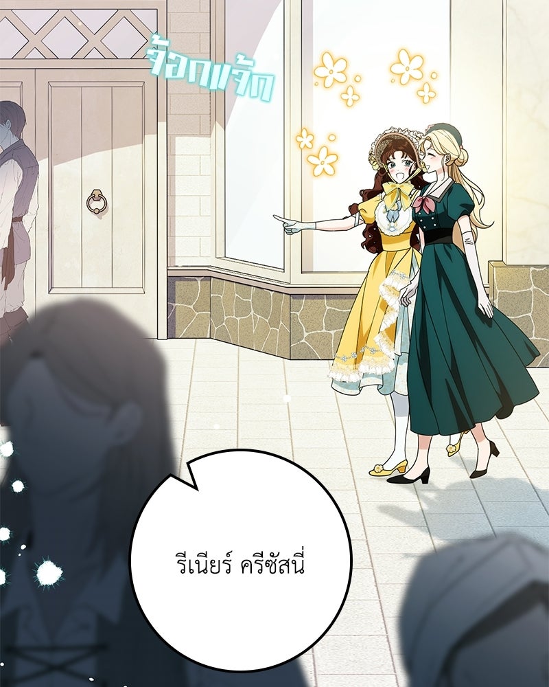 ดัชเชสเชลย - หน้า 6