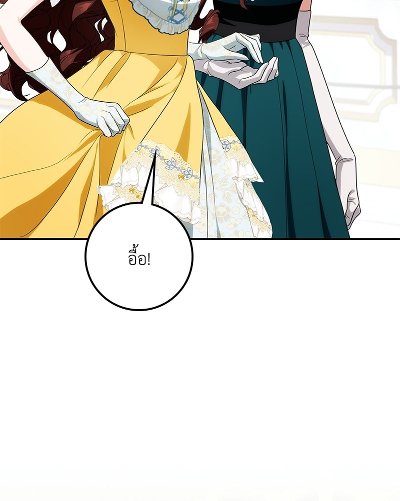 ดัชเชสเชลย - หน้า 65