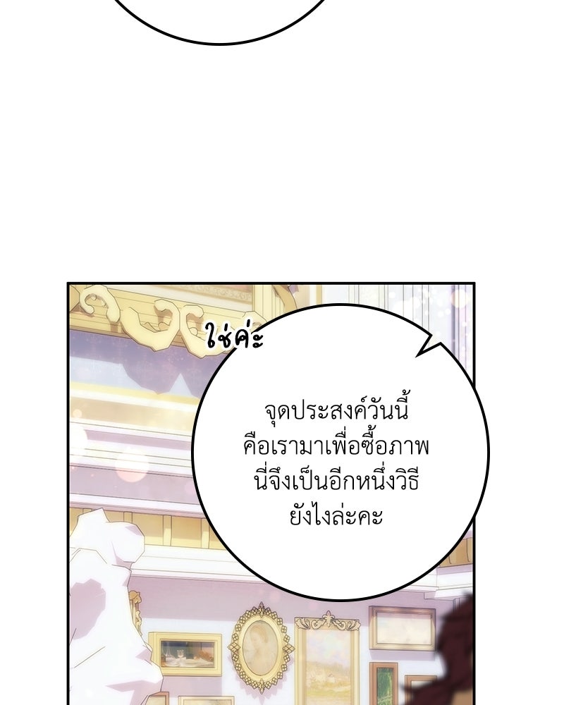 ดัชเชสเชลย - หน้า 70