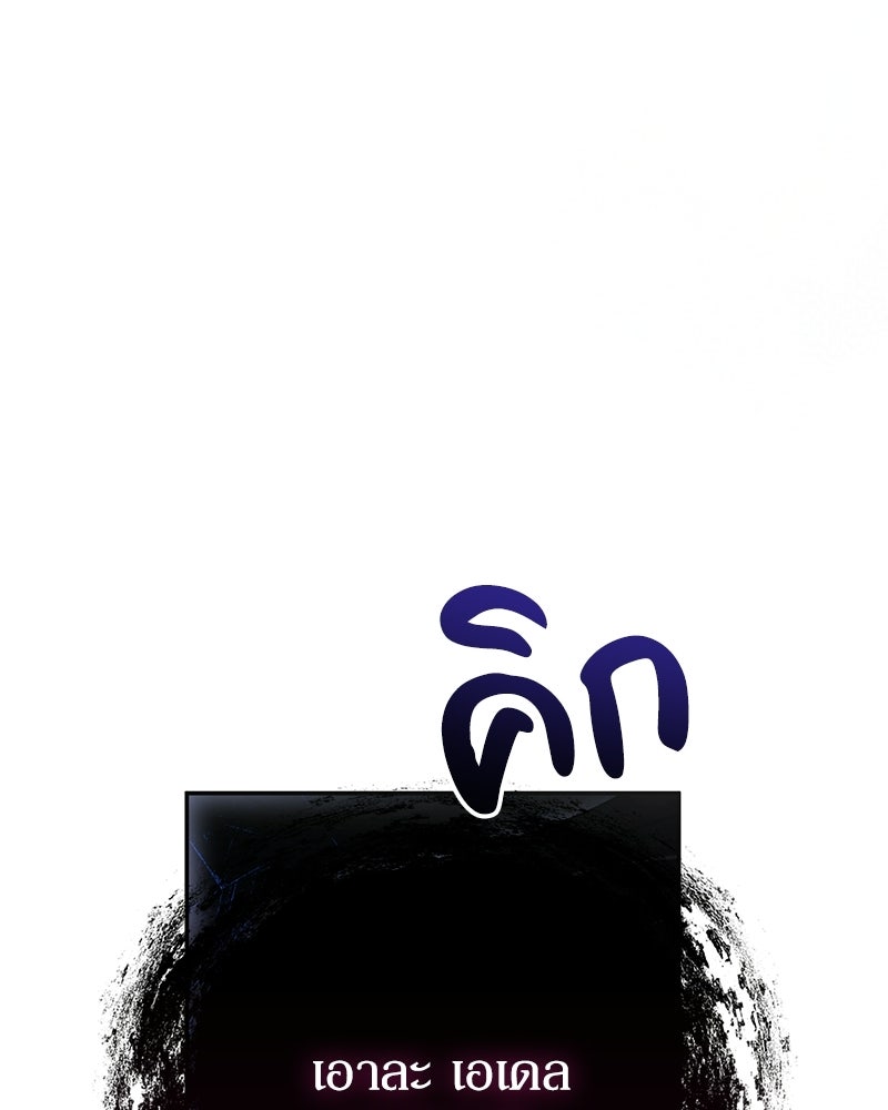 ดัชเชสเชลย - หน้า 1
