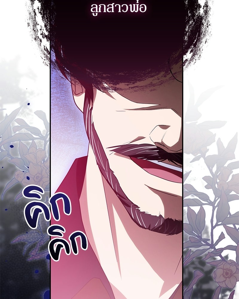 ดัชเชสเชลย - หน้า 2