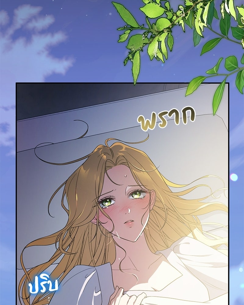 ดัชเชสเชลย - หน้า 28