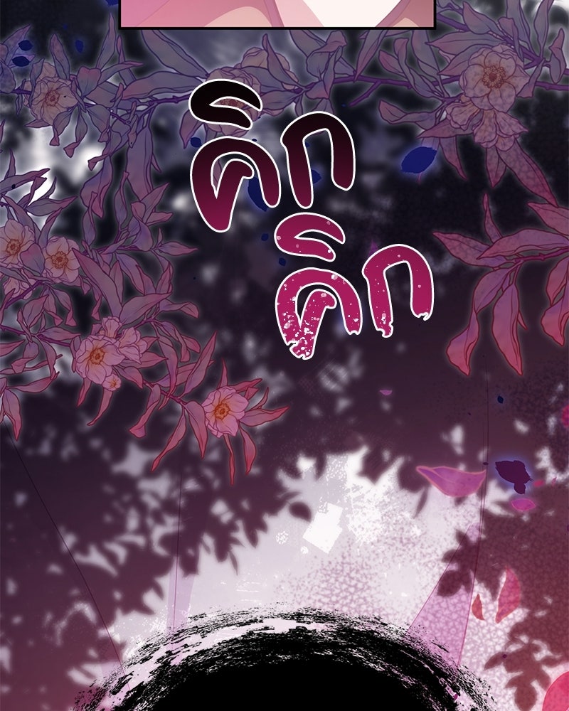 ดัชเชสเชลย - หน้า 3
