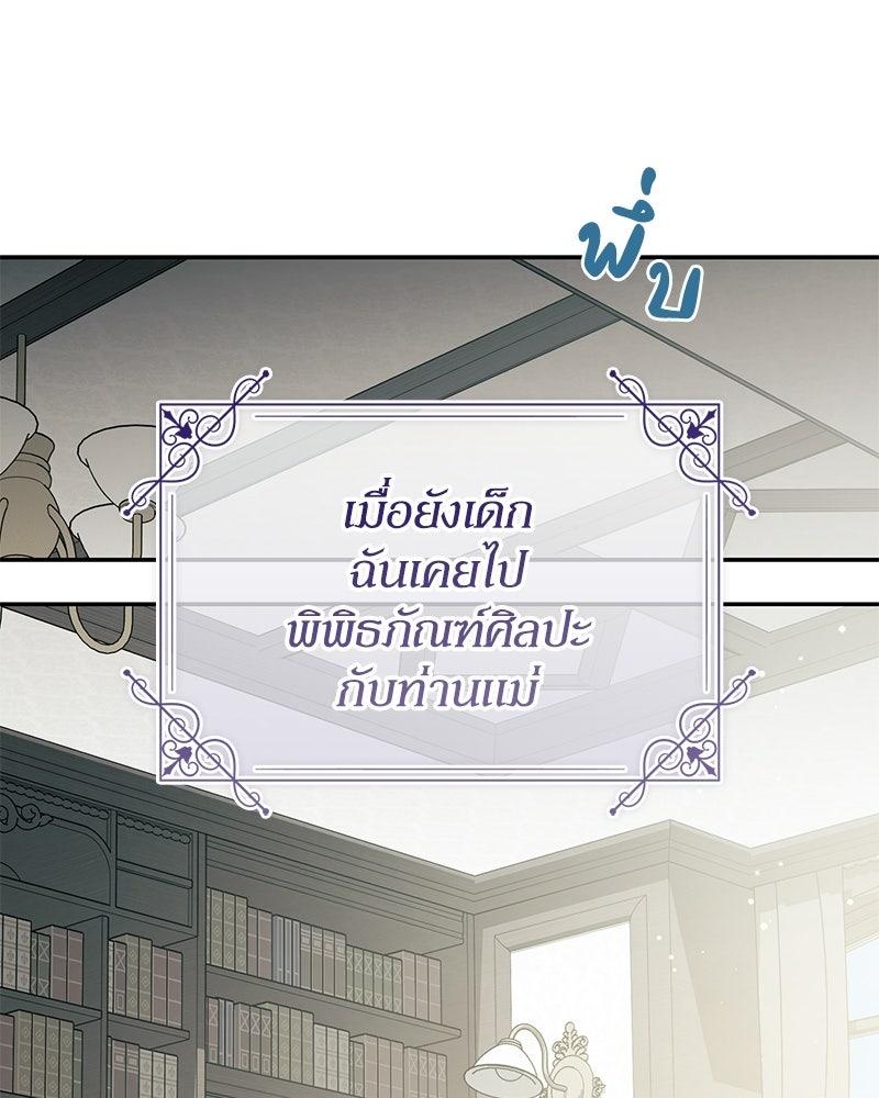 ดัชเชสเชลย - หน้า 32