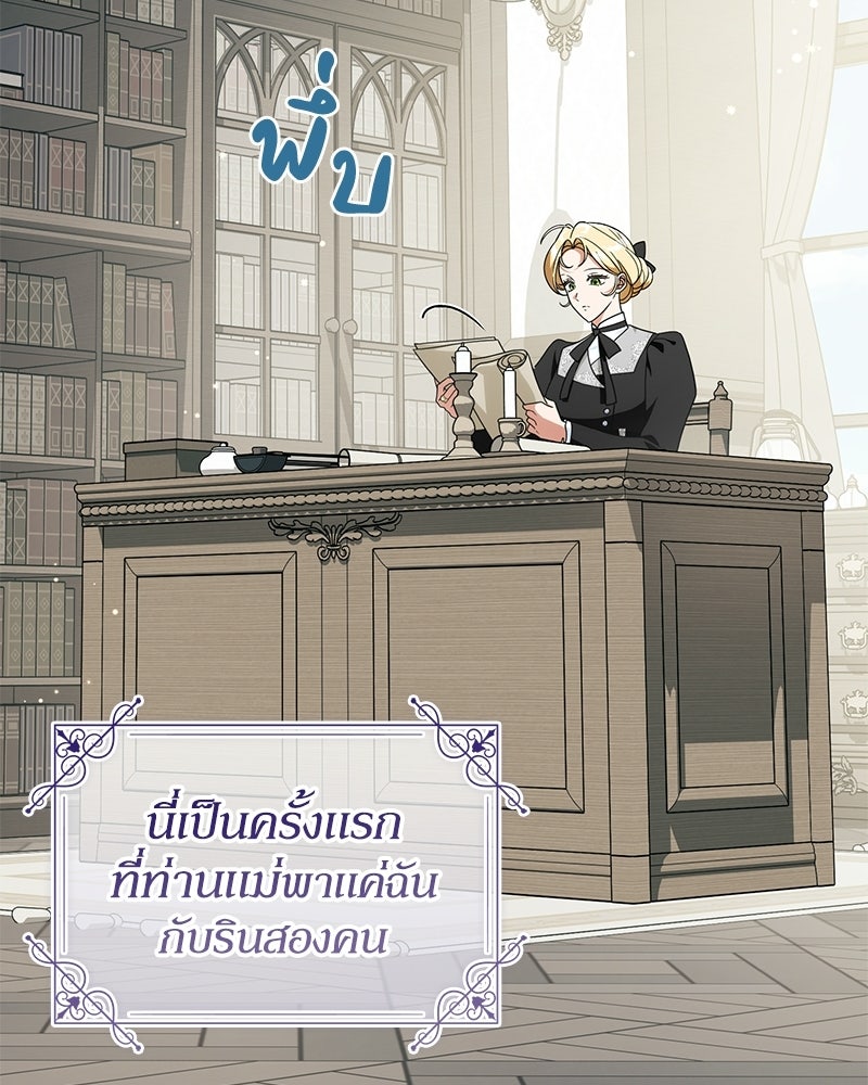 ดัชเชสเชลย - หน้า 33