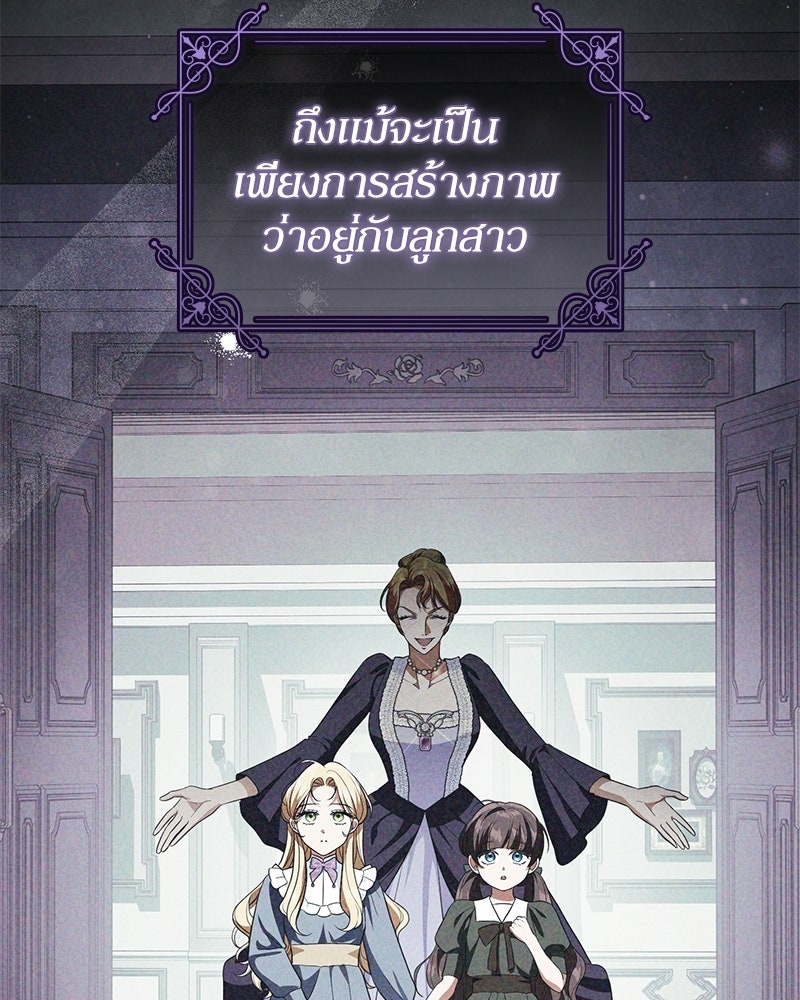 ดัชเชสเชลย - หน้า 35