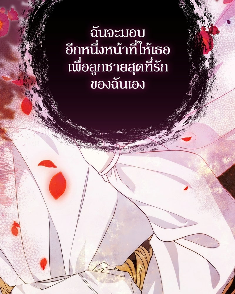 ดัชเชสเชลย - หน้า 4