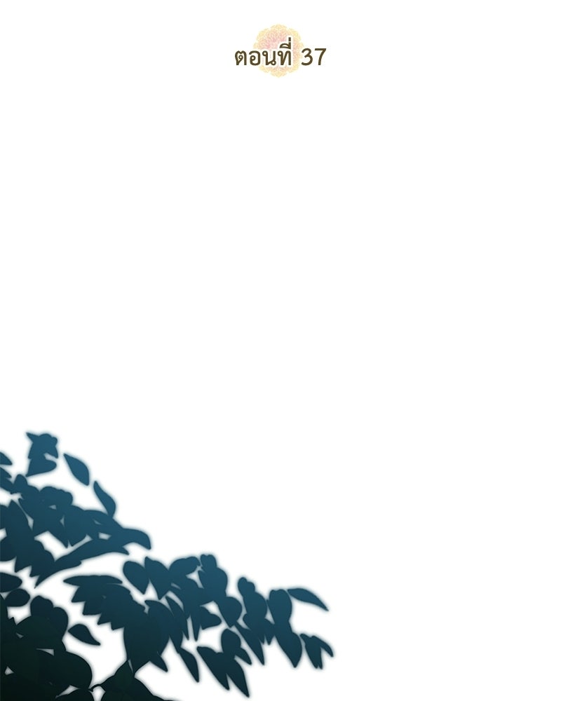 ดัชเชสเชลย - หน้า 53