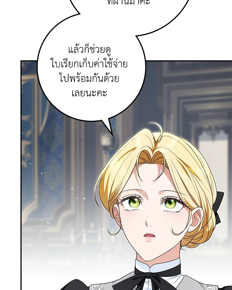ดัชเชสเชลย - หน้า 60