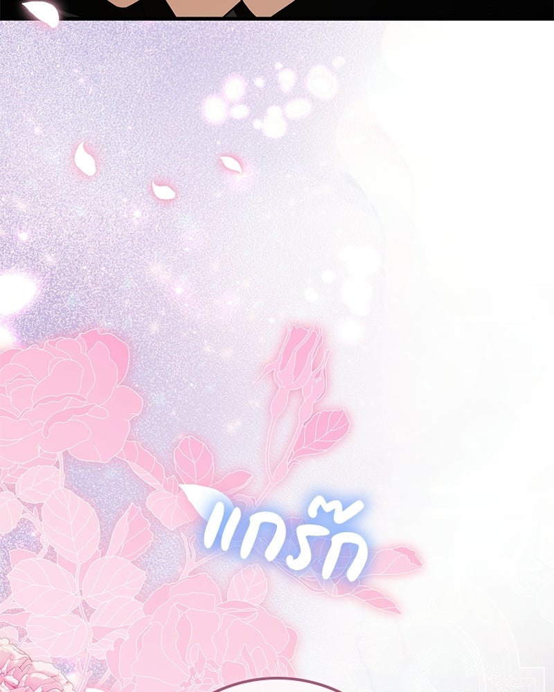 ดัชเชสเชลย - หน้า 77