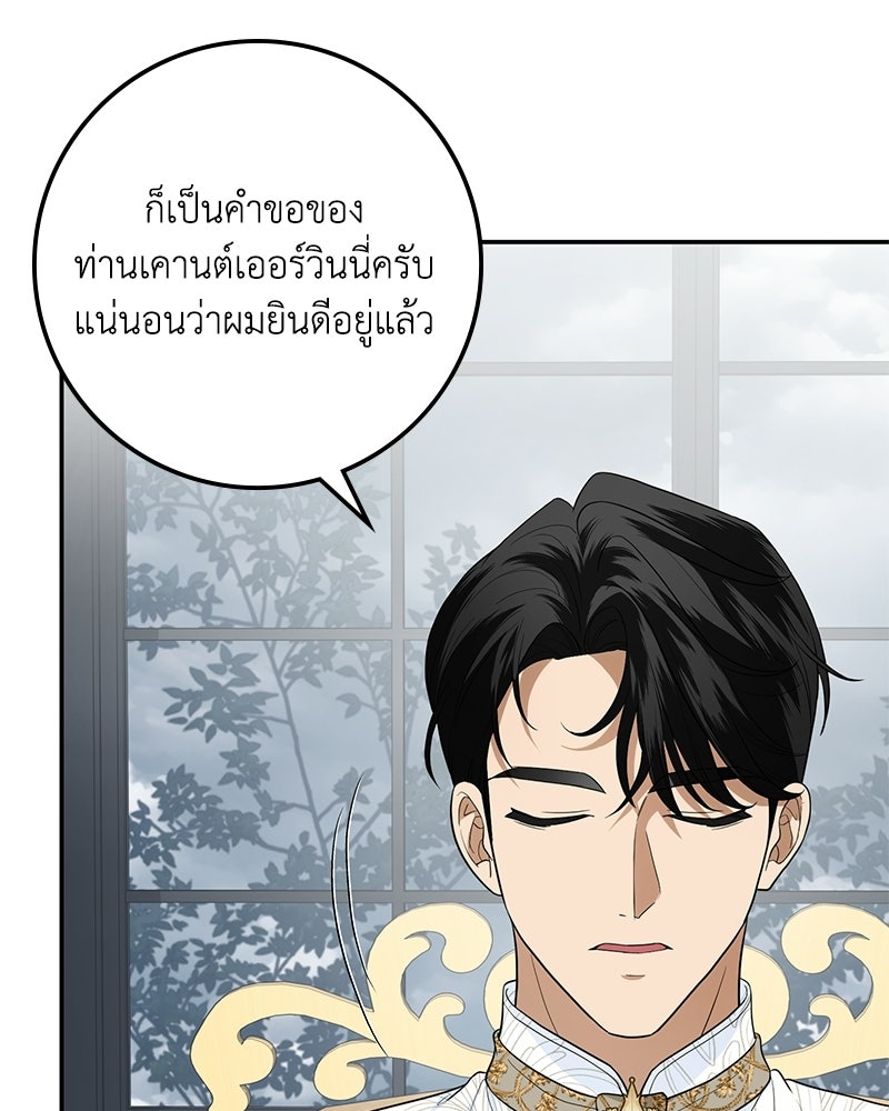 ดัชเชสเชลย - หน้า 11