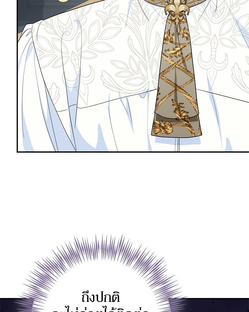 ดัชเชสเชลย - หน้า 12