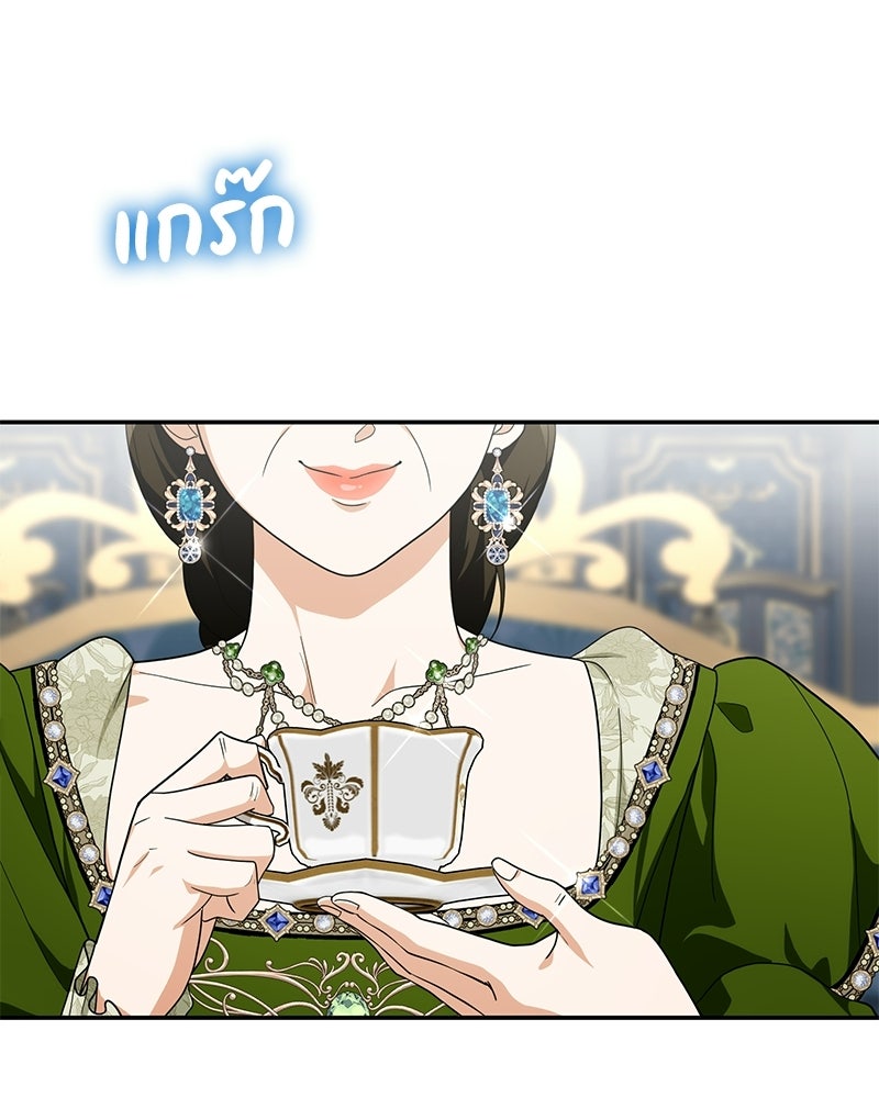 ดัชเชสเชลย - หน้า 16