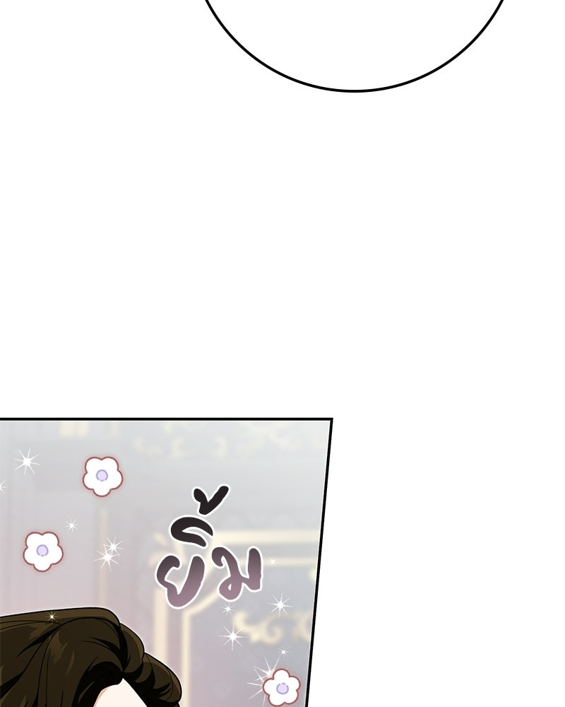 ดัชเชสเชลย - หน้า 27