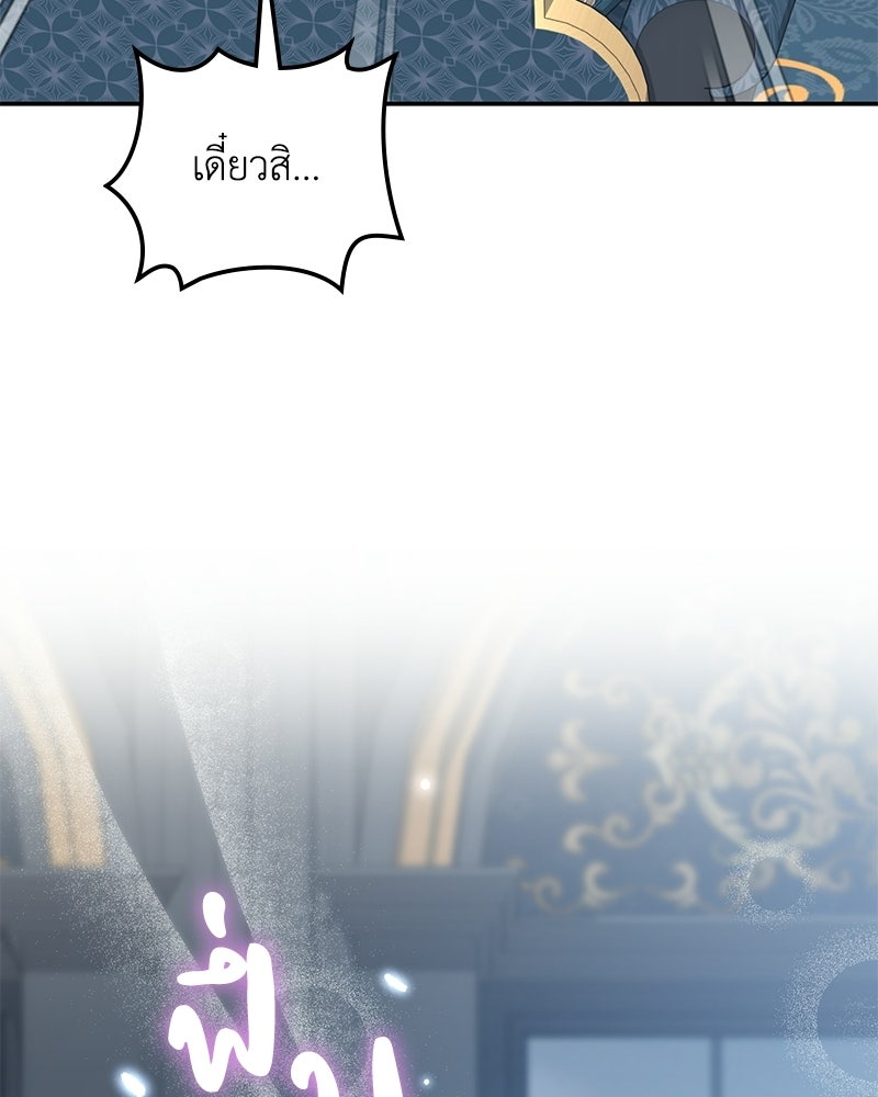 ดัชเชสเชลย - หน้า 32