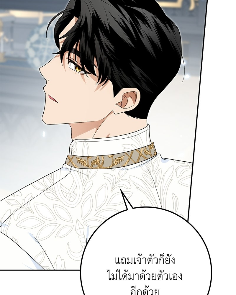 ดัชเชสเชลย - หน้า 38