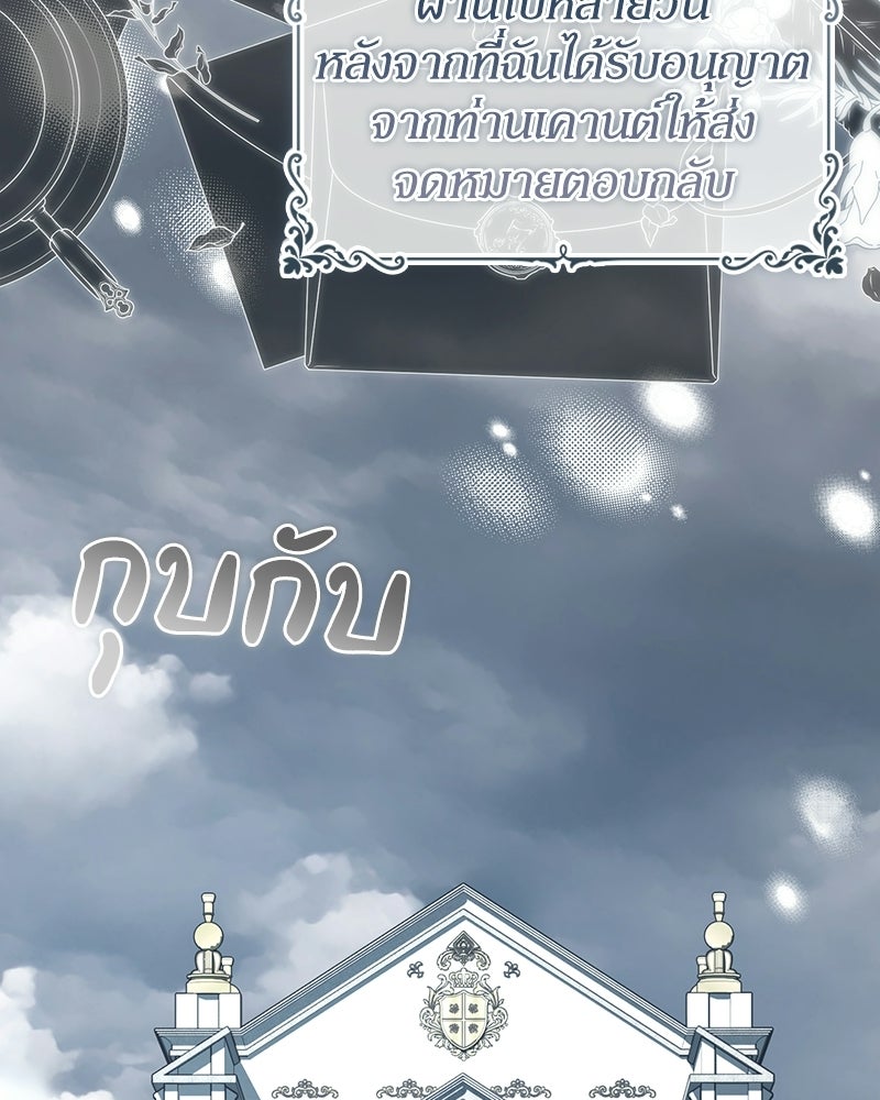 ดัชเชสเชลย - หน้า 4