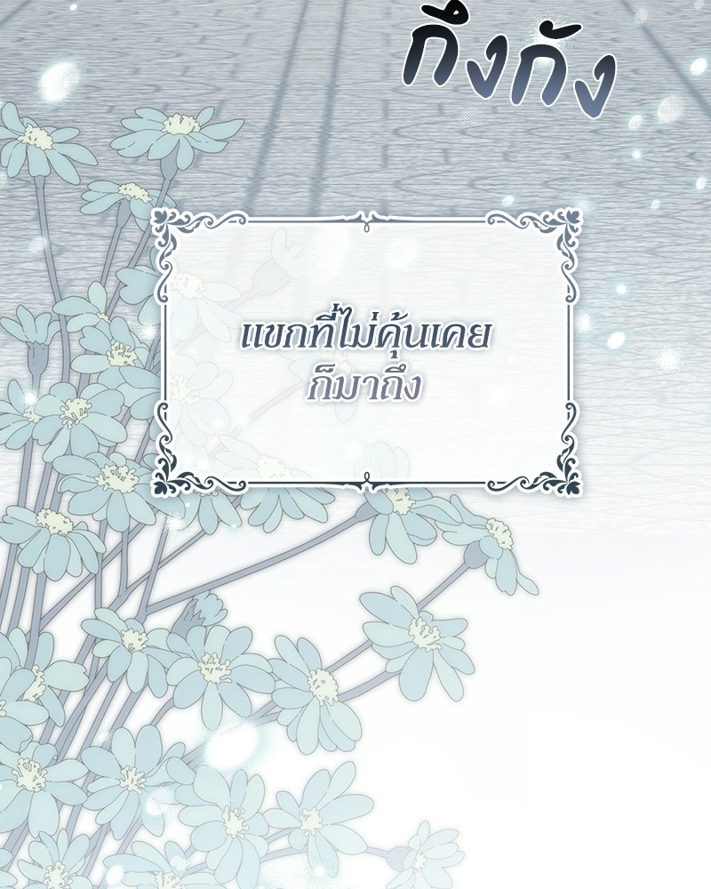 ดัชเชสเชลย - หน้า 6
