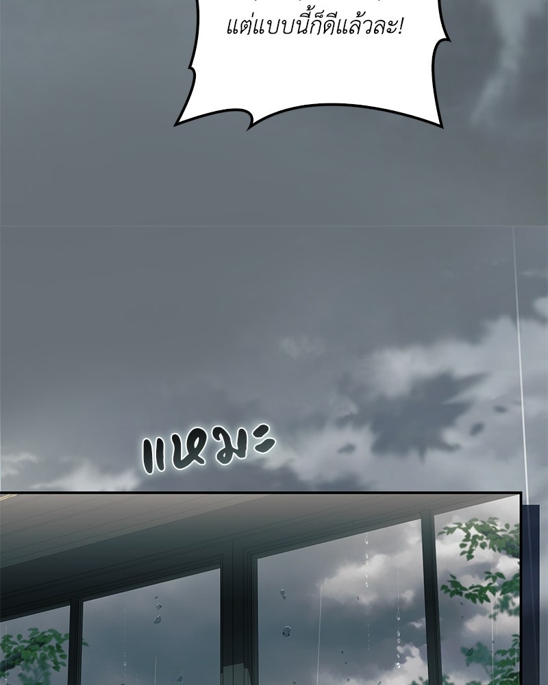 ดัชเชสเชลย - หน้า 71