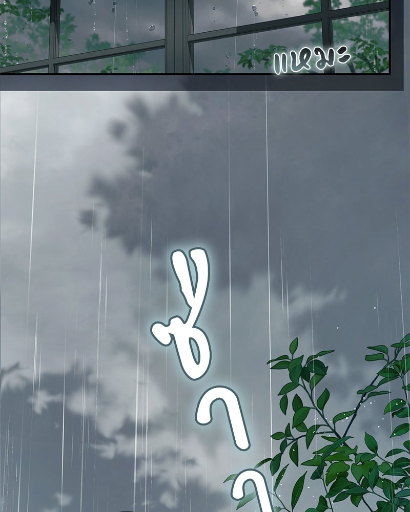 ดัชเชสเชลย - หน้า 72