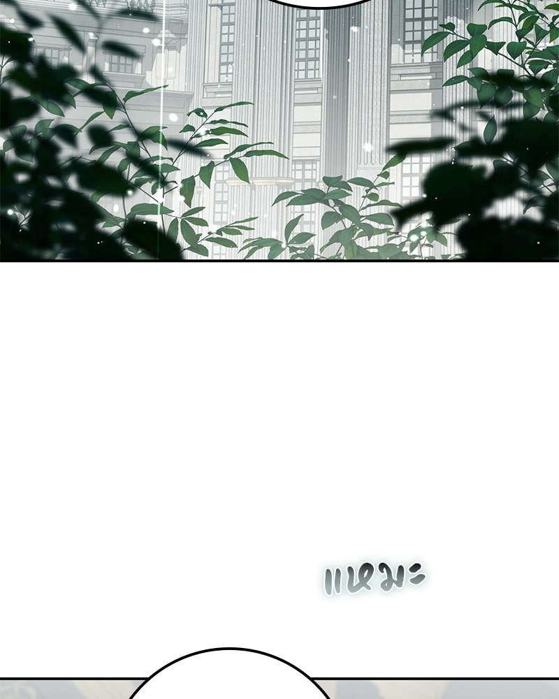 ดัชเชสเชลย - หน้า 74