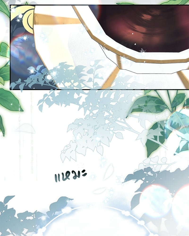 ดัชเชสเชลย - หน้า 87