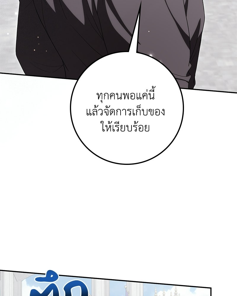 ดัชเชสเชลย - หน้า 10