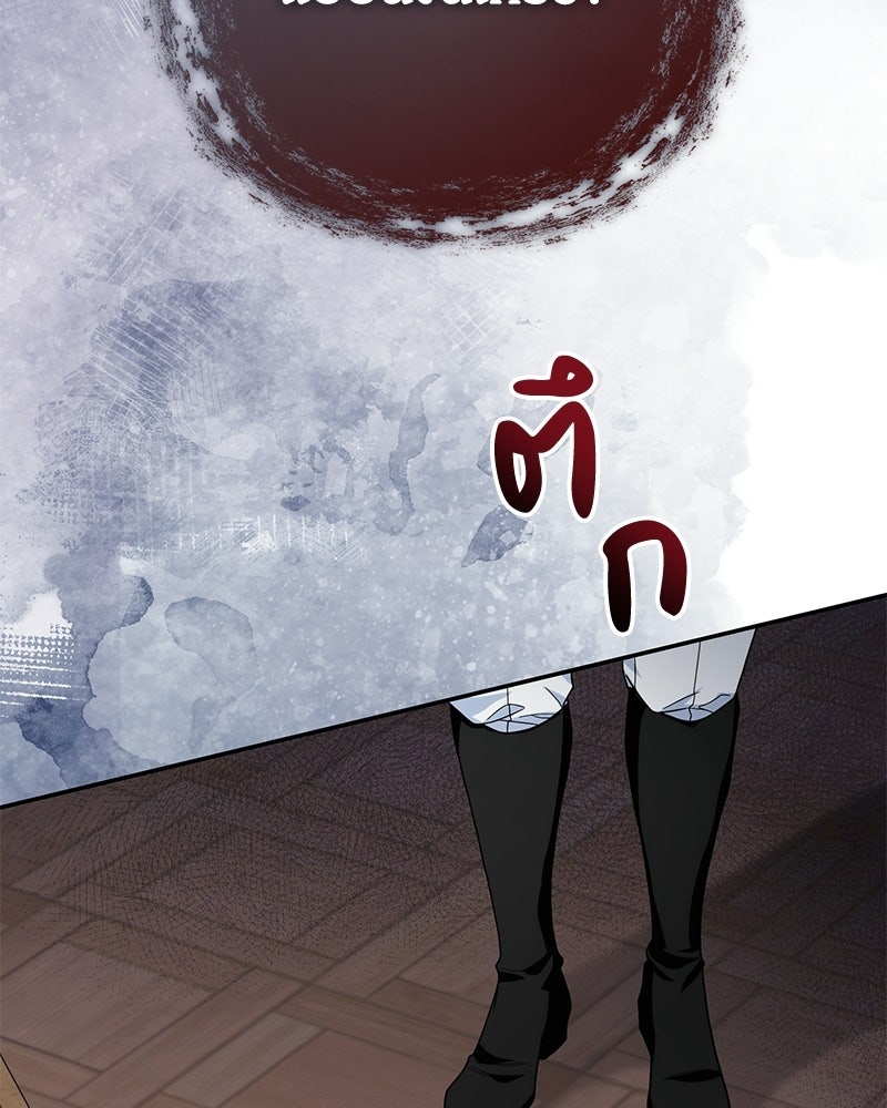 ดัชเชสเชลย - หน้า 116