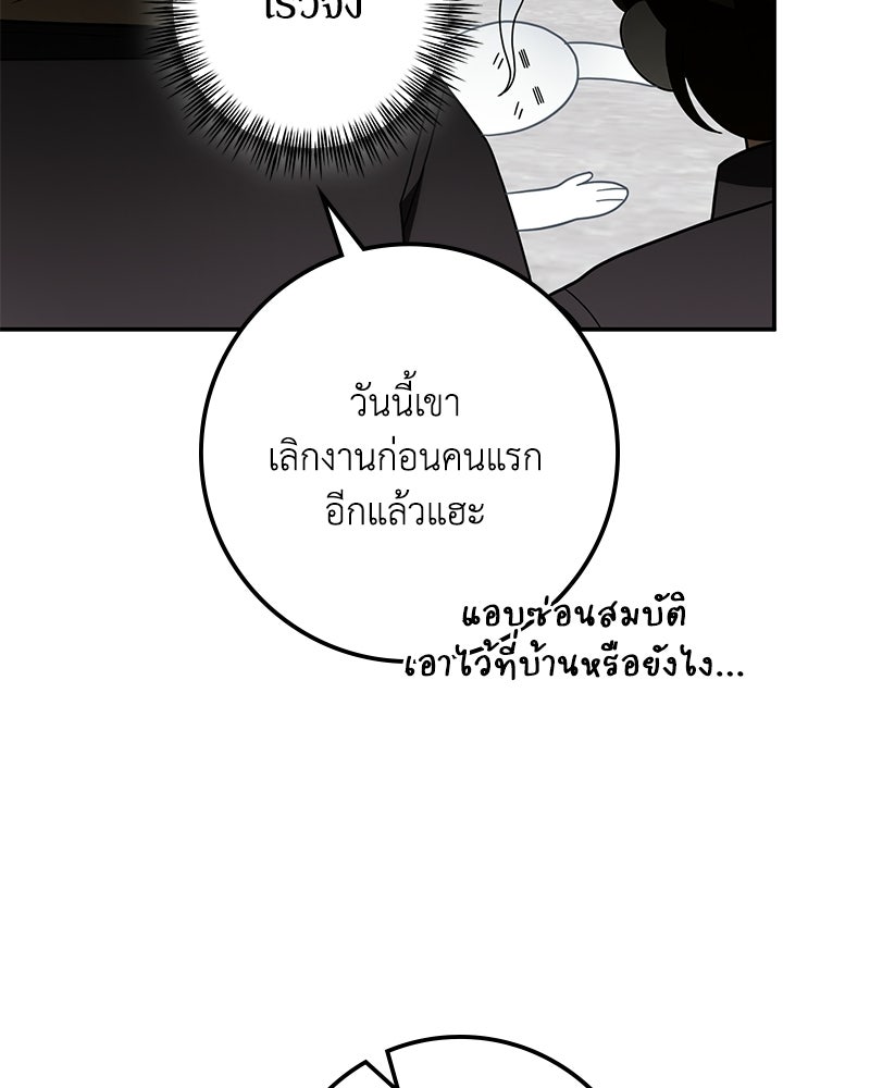 ดัชเชสเชลย - หน้า 12