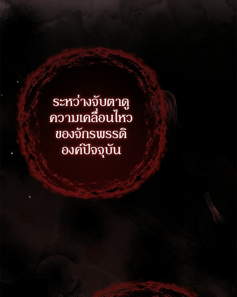 ดัชเชสเชลย - หน้า 129