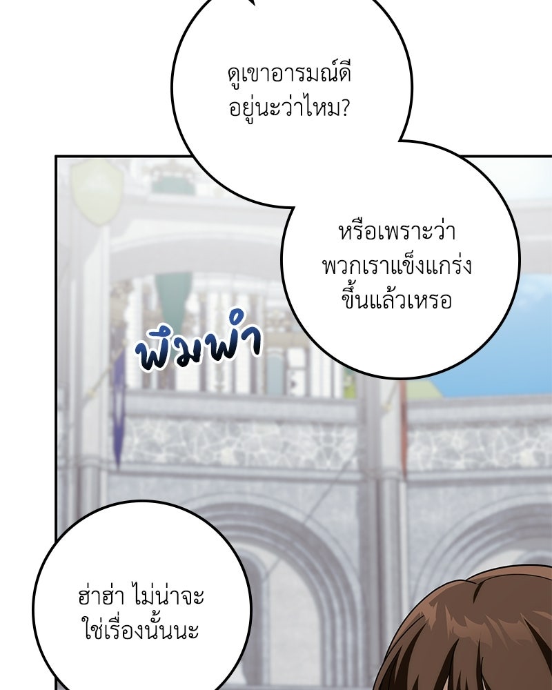 ดัชเชสเชลย - หน้า 13