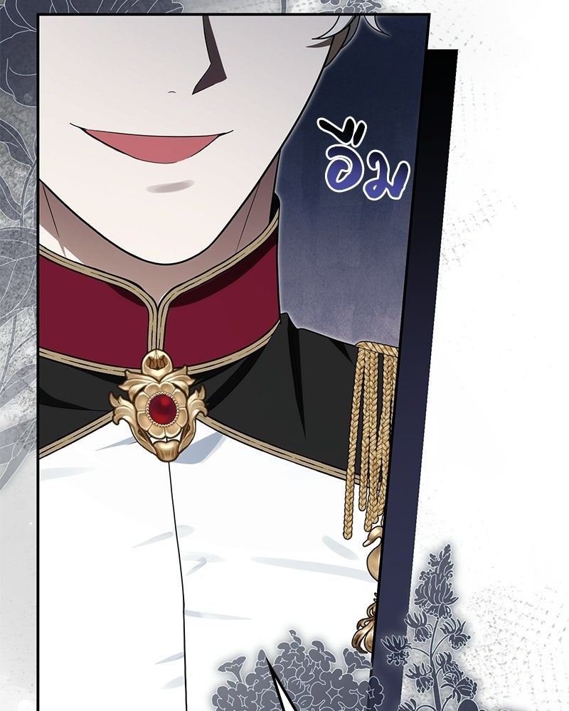 ดัชเชสเชลย - หน้า 141