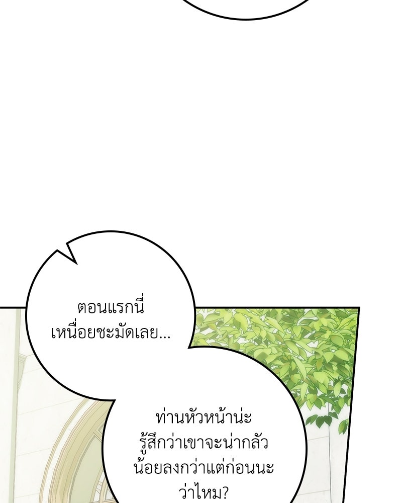 ดัชเชสเชลย - หน้า 15