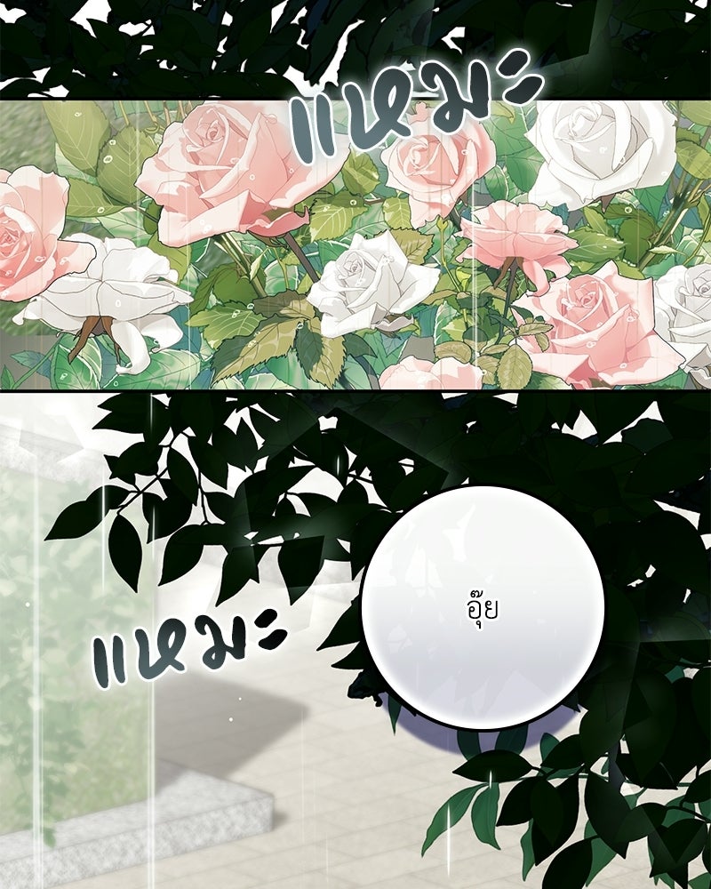 ดัชเชสเชลย - หน้า 153