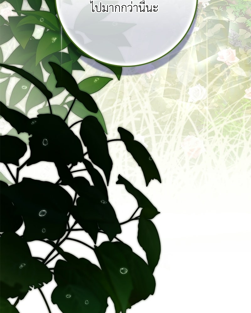 ดัชเชสเชลย - หน้า 157