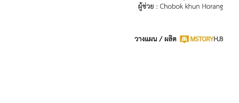ดัชเชสเชลย - หน้า 159