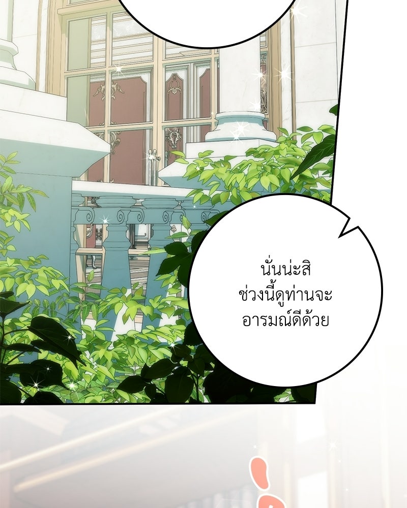 ดัชเชสเชลย - หน้า 16