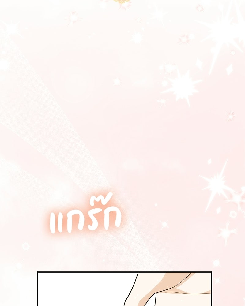 ดัชเชสเชลย - หน้า 22