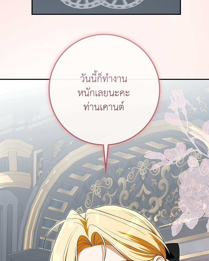 ดัชเชสเชลย - หน้า 24
