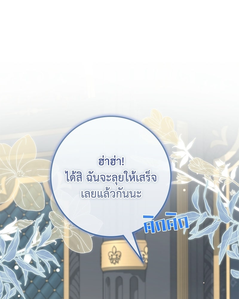 ดัชเชสเชลย - หน้า 30